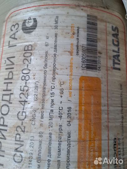 Газовое оборудование метан