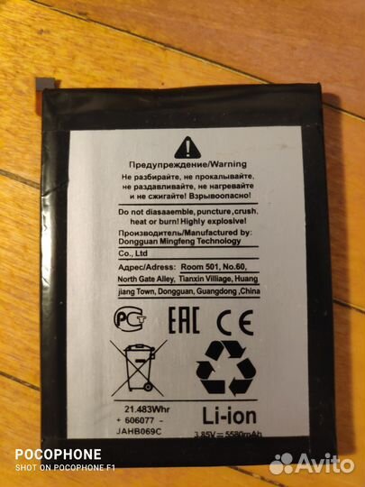 Аккумулятор для телефона blackview bv4900