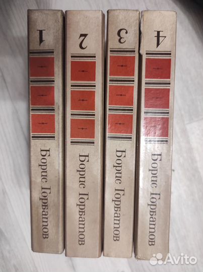 Книги Бориса Горбатова