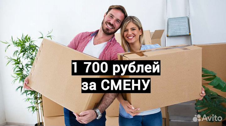 Упаковщик на склад 