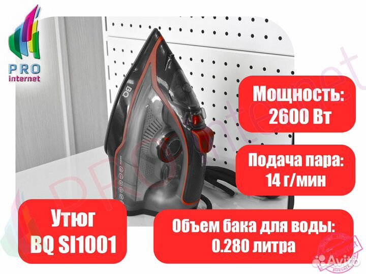 Утюг Blackton BQ SI 1001