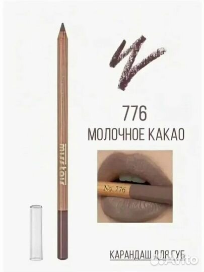 Продам карандаши miss tais 776 тон