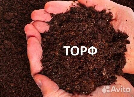 Торф в мешках и валом