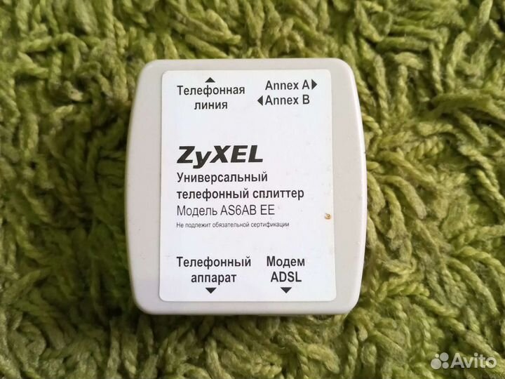 Модем adsl