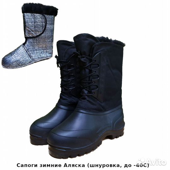 Сапоги из Эва зимние в ассортименте + чулки