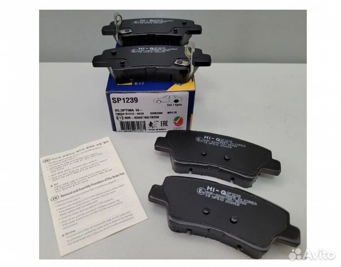 Колодки тормозные задние Sangsin Brake SP1239