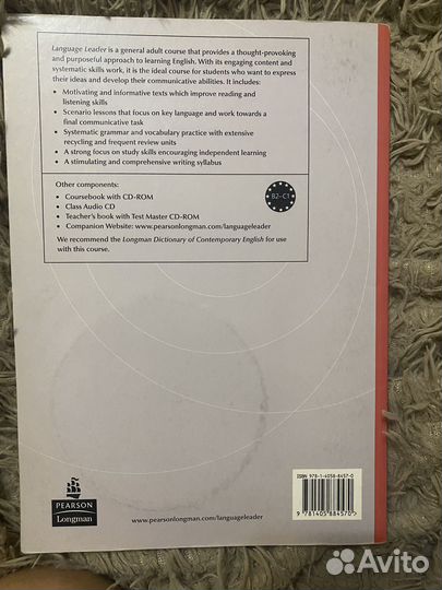 Учебное пособие Language leader