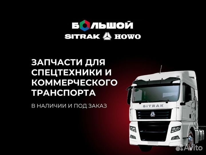Кронштейн бампера средняя часть Howo T5G