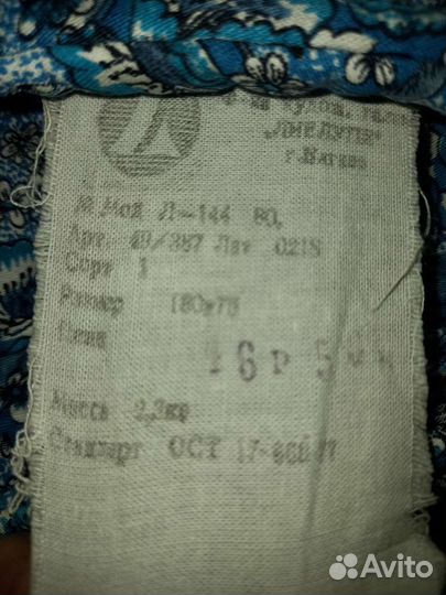 Спальный мешок СССР