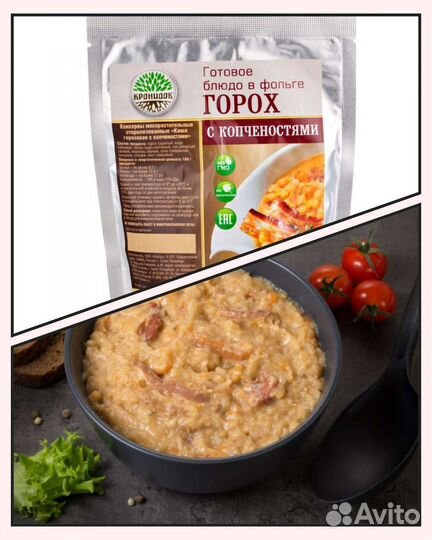 Обеды студентов, вахтовиков, туристов и тд