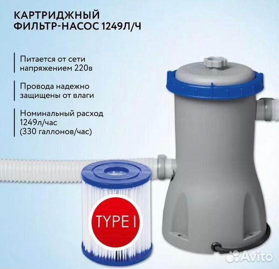 Бассейн каркасный Bestway, 305 х 76, с насосом