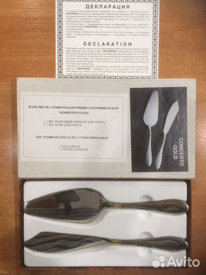 Подарочный набор для торта. Италия