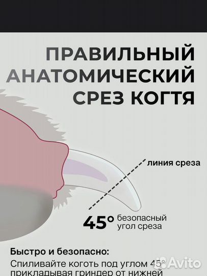 Гриндер когтерезка для когтей электрическая