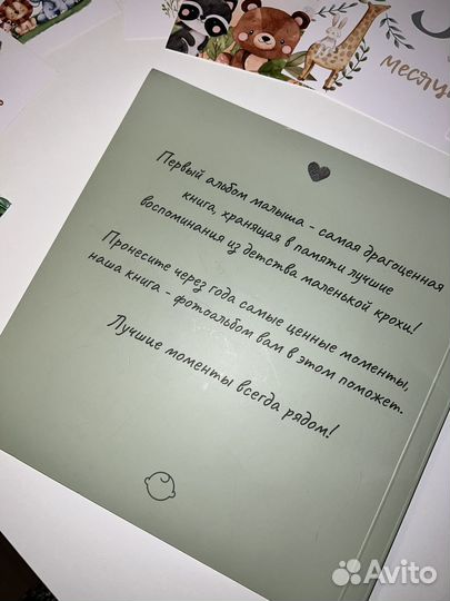 Альбом для новорожденных и карточки для фото