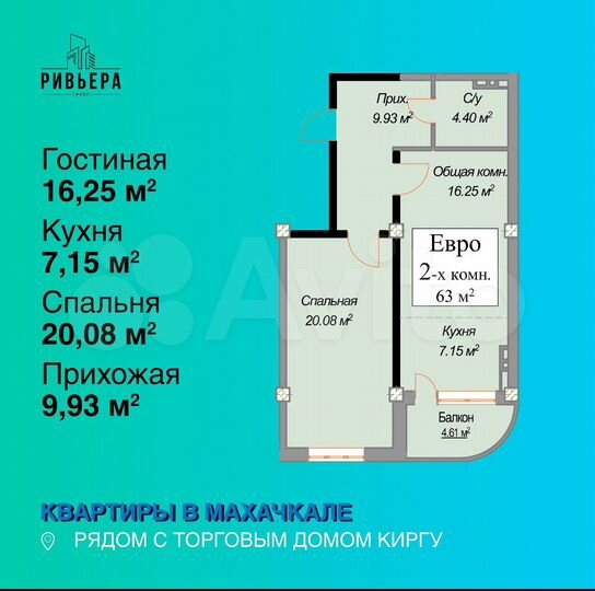 2-к. квартира, 63 м², 3/12 эт.