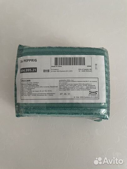 Губки Икеа Pepprig