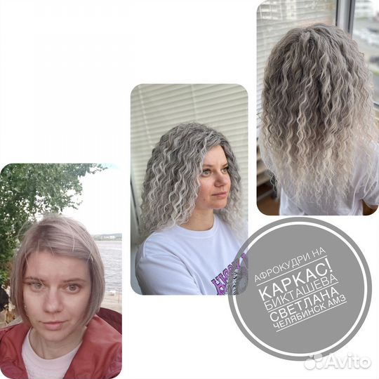 Косы, де, дредо кудри