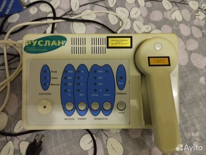 Аппарат лазерной терапии Руслан