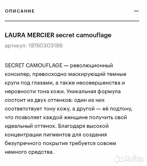 Тональный крем