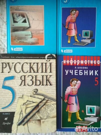 Учебники 5,6,7 классы