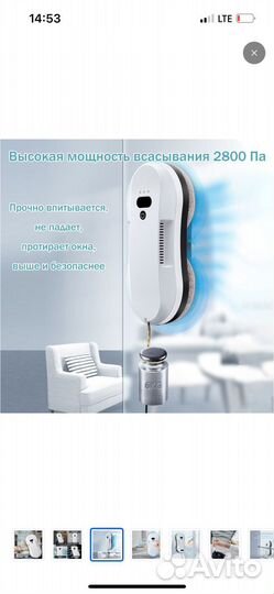 Робот для мойки окон