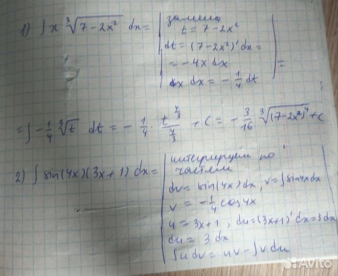 Репетиторство и консультации