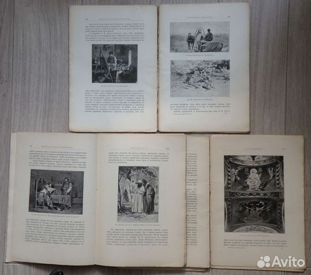 Новицкий А. П. История русского искусств