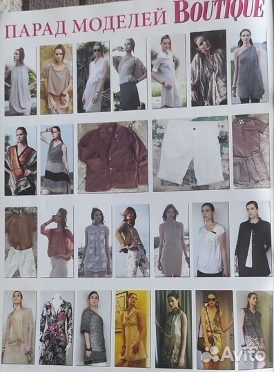 Журн Шитье и крой Бутик Патронес Boutique Patrones