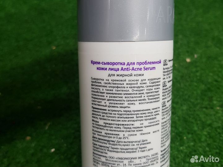 Сыворотка для лица