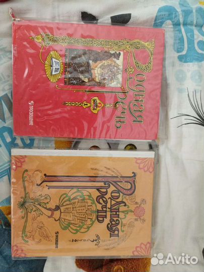 Родная речь