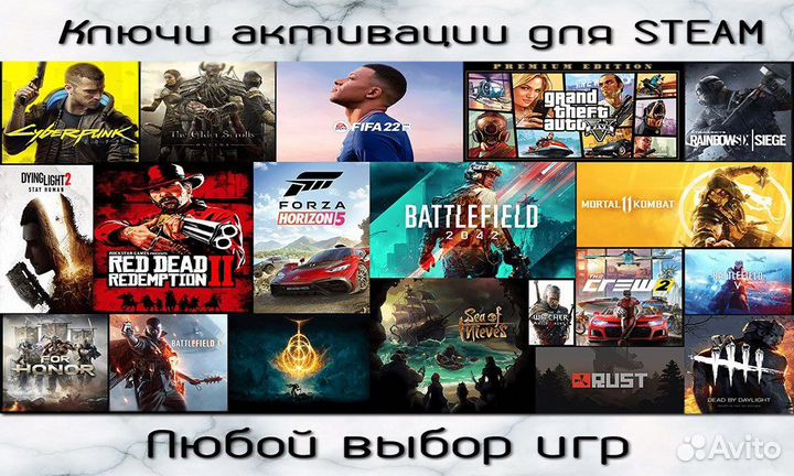 Игры для Steam Ключи активации на выбор
