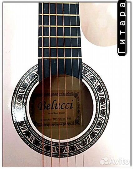 Гитара (акустика, классика )