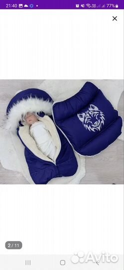 Конверт на выписку для мальчика зима