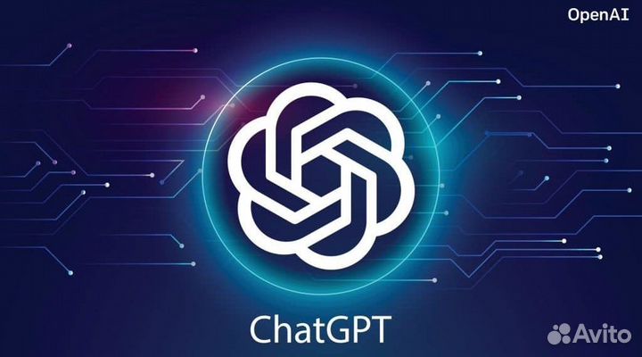 Регистрация chat gpt