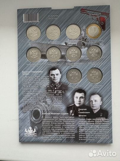 Полный набор монет