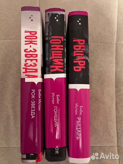 Биби Истон: Рыцырь, Гонщик, Рок-Звезда