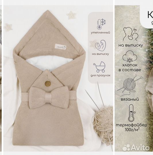 Конверт на выписку зимний