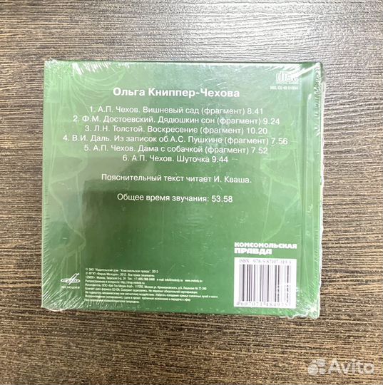 CD диски новые из серии 