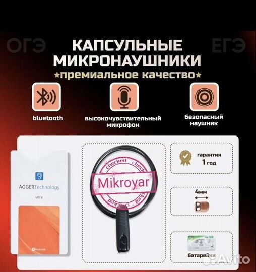 Микронаушник bluetooth