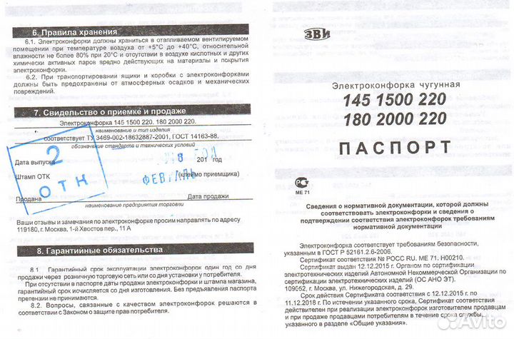 Конфорка для электроплиты 145 мм, 1 кВт, 230 В