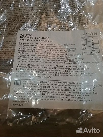 Утягивающий пояс