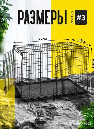 Клетка вольер для собак