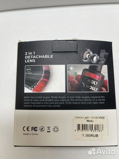 Макролинза для телефона holy molly
