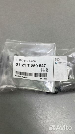 Трос открывания двери передней BMW