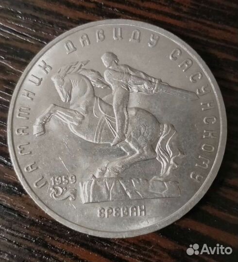 Монеты СССР #4