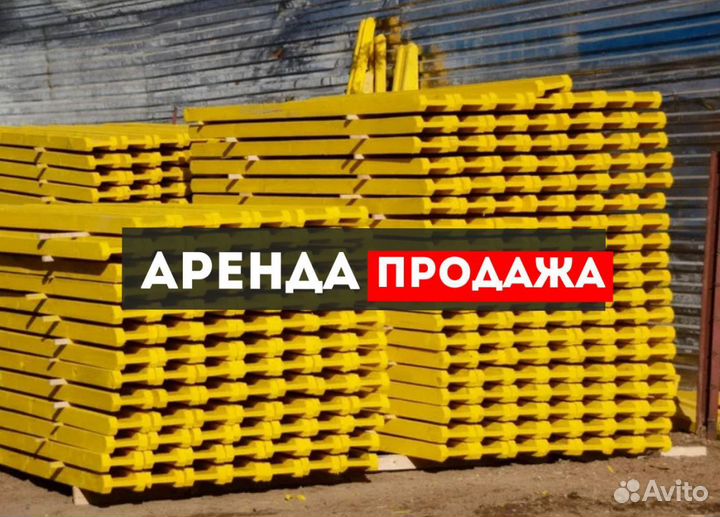Опалубка / Балка бдк / Аренда Продажа В наличии