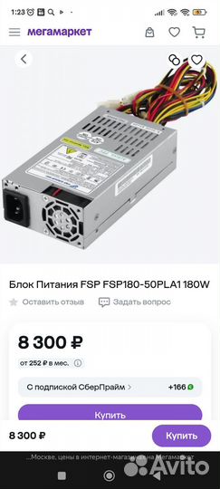 Блок питания FSP 180W FSP180-50PLA