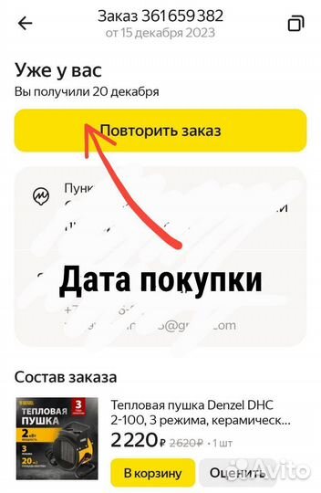 Обогреватель, тепловая пушка