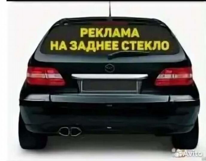 Реклама на авто