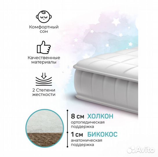 Матрас детский круглый 75